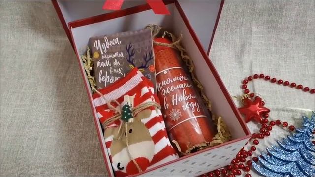 Теплый именной подарок на Новый год смотреть онлайн