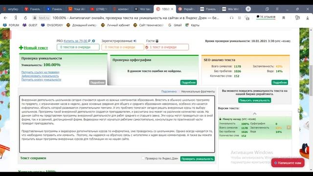 Как создать ~правильный~ текст для страницы сайта смотреть онлайн
