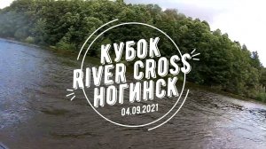 Кубок RC 2021, первый класс, второй заезд