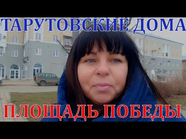 МАРИУПОЛЬ - ТАРУТОВСКИЕ ДОМА - ПЛОЩАДЬ ПОБЕДЫ - ЛЕВЫЙ БЕРЕГ смотреть онлайн