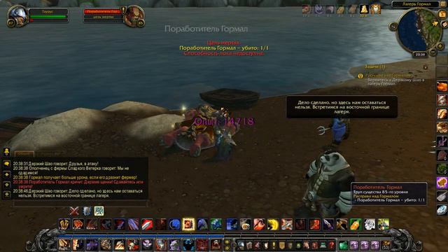 WoW Mists of Pandaria #195 Расправа над Гормалом смотреть онлайн