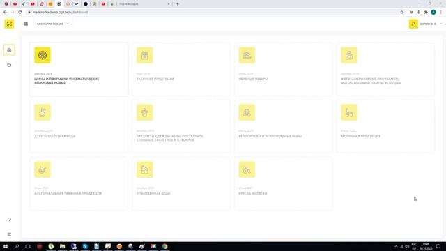 Настройка обмена Альфа-Авто редакция 6 и "Честным Знаком" через API смотреть онлайн