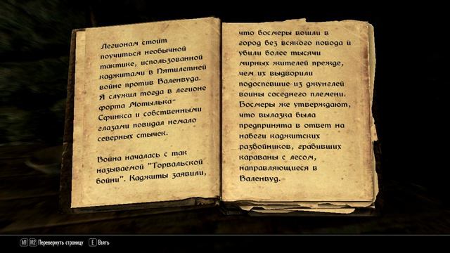 Прохождение игры The Elder Scrolls V:Skyrim. Часть 1: начало(банально) смотреть онлайн