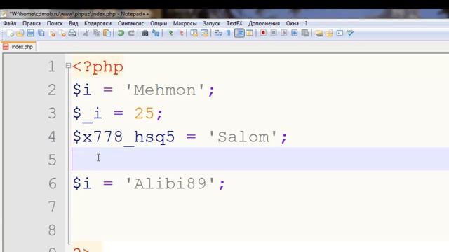 Php darslar 3 смотреть онлайн