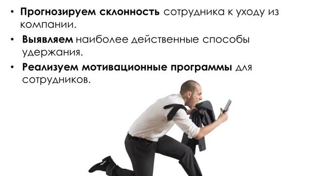 Новый подход к решению программ в области управления человеческиими ресурсами HR смотреть онлайн