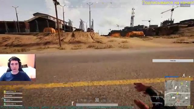?Катаем в ПУБГ? смотреть онлайн