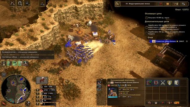 Age of Empires 3 "Огонь и тень" #19 - Плечом к плечу смотреть онлайн