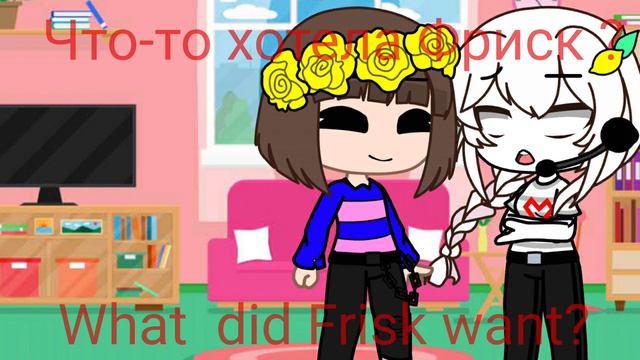 •Frans // undertale // gacha club• смотреть онлайн