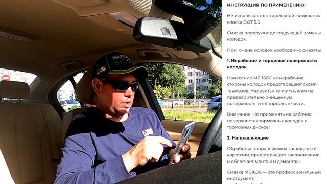 Смазка для суппортов МС 1600. Что можно ей смазывать? Мой опыт применения и отзыв о смазке! смотреть онлайн