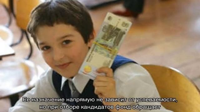 Как получить стипендию школьникам смотреть онлайн