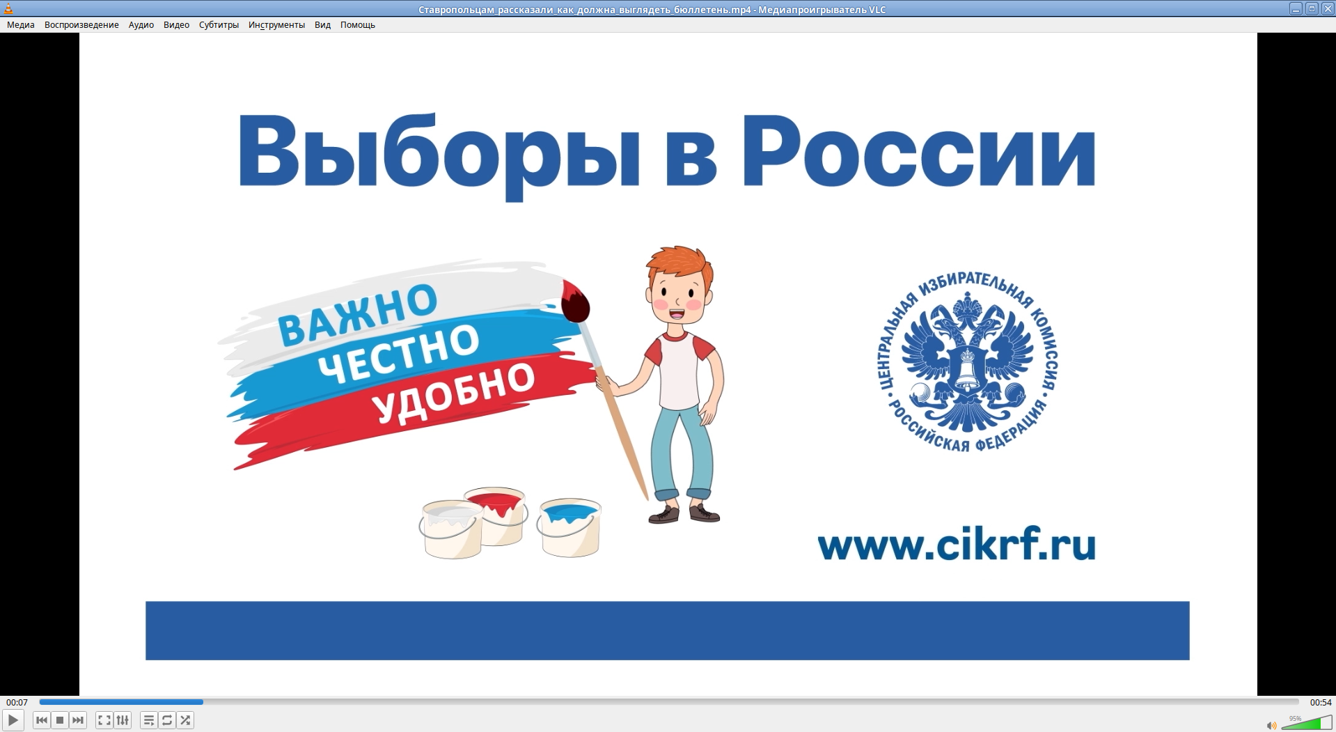 Ставропольцам_рассказали_как_должна_выглядеть_бюллетень смотреть онлайн
