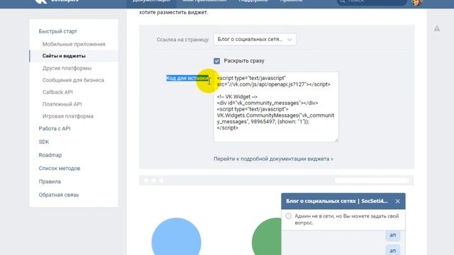 Сообщения сообществ Вконтакте на внешних сайтах смотреть онлайн