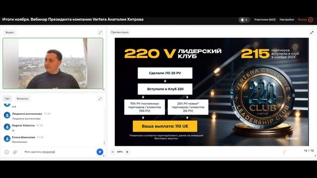 Что такое клуб 120V и 220V ! смотреть онлайн