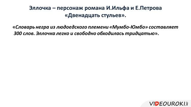 Урок 11 Междометие смотреть онлайн