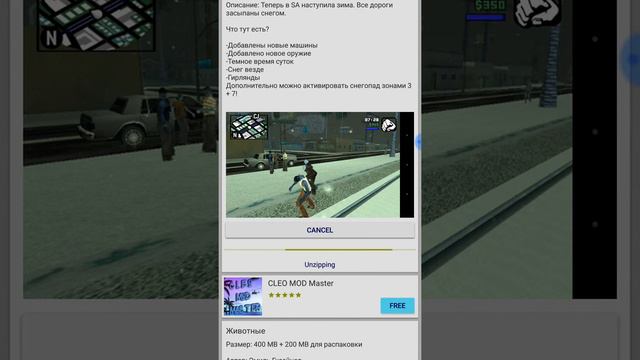Как устанавливать моды для GTA San Andreas. Самый легкий способ.