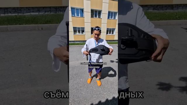 Как снимают панорамы для Яндекс Карт? смотреть онлайн