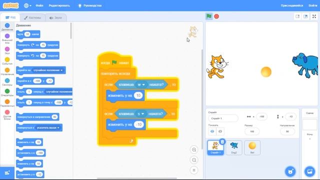 Создание игры Футбол на языке Scratch смотреть онлайн