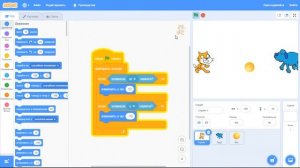 Создание игры Футбол на языке Scratch
