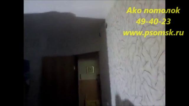 МАТОВЫЙ ИЛИ ГЛЯНЦЕВЫЙ ПОТОЛОК, АКО ПОТОЛОК ОМСК смотреть онлайн