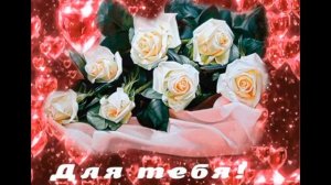 С ДНЕМ РОЖДЕНИЯ, ИННА!