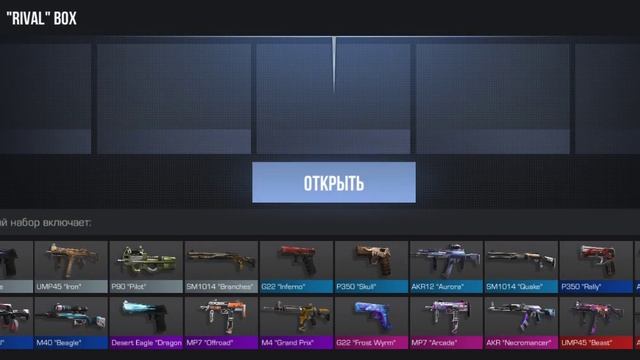 открытие 9 боксов сливаю повторки за 0.03 голды в стандофф2 0.18.0 смотреть онлайн