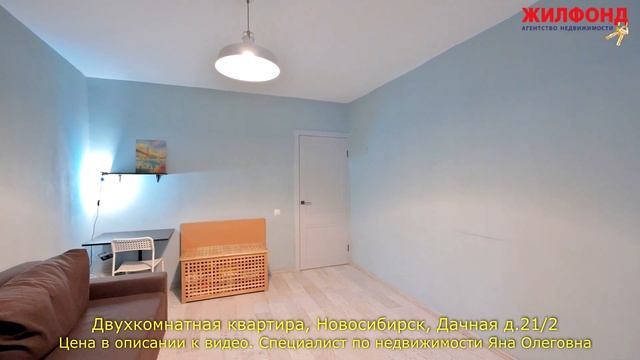 Двухкомнатная квартира, Новосибирск, Заельцовский район, Дачная. Агентство недвижимости ЖИЛФОНД смотреть онлайн