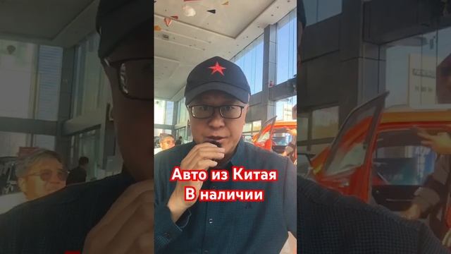 Авто из Китая в наличии хавал смотреть онлайн