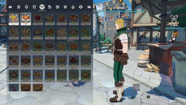 Genshin Impact (v1.5). #14. Встречи с Ноэлль. Часть 2. "Неправильные ответы" смотреть онлайн