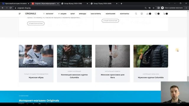 Кейс. Разработка интернет-магазина для Skechers, Fila, Columbia