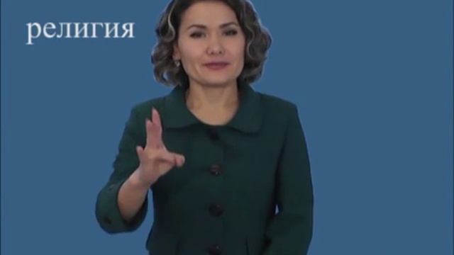 Религия смотреть онлайн