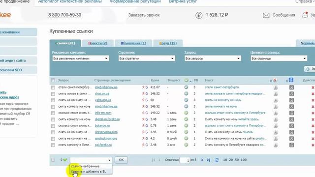 Видеогид. Купленные ссылки смотреть онлайн
