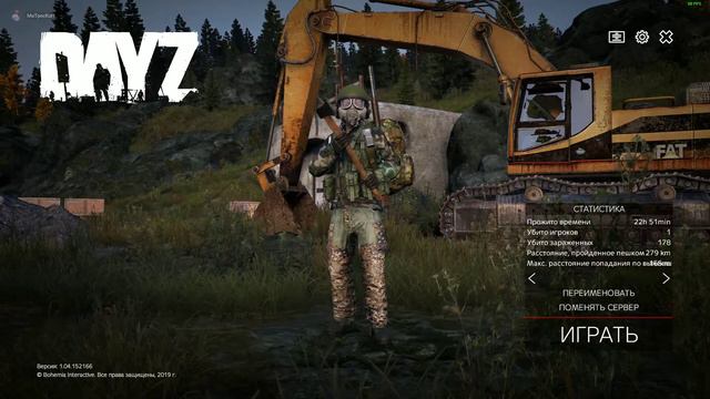 dayz дойду дорого в аэропорт ?) (3.1) смотреть онлайн