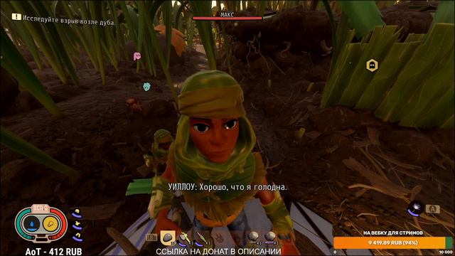СТРИМ Grounded Xbox Series S 60 FPS смотреть онлайн