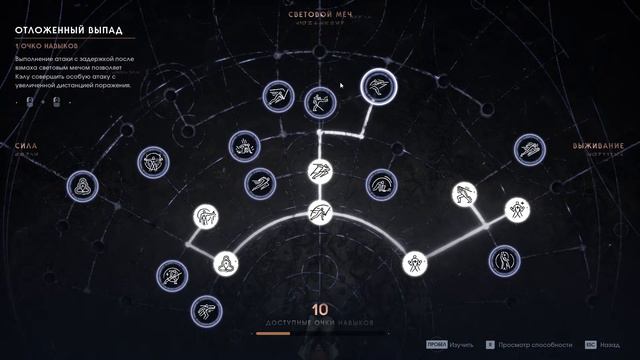 Star Wars Jedi: Fallen Order Перевод смотреть онлайн