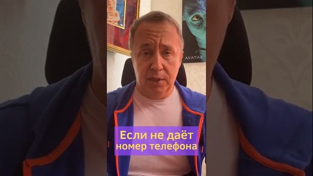 Если девушка не дает номер телефона. Как взять телефон у девушки, если девушка отказала #shorts смотреть онлайн