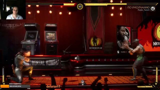 Online Бои в Mortal Kombat Заходи на бой смотреть онлайн