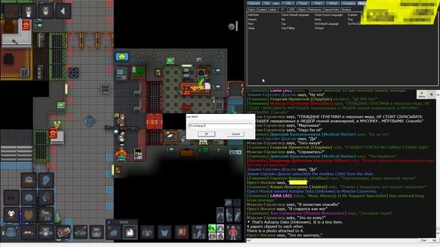 ШУСС СТАВИТ НА МЕСТО СУДЬЮ В SPACE STATION 13/#7 смотреть онлайн