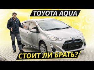 "2.8 литра на 100 км." Экономичный гибрид по цене Поло. Toyota Aqua | Подержанные автомобили