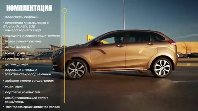 Lada X-Ray Puma смотреть онлайн