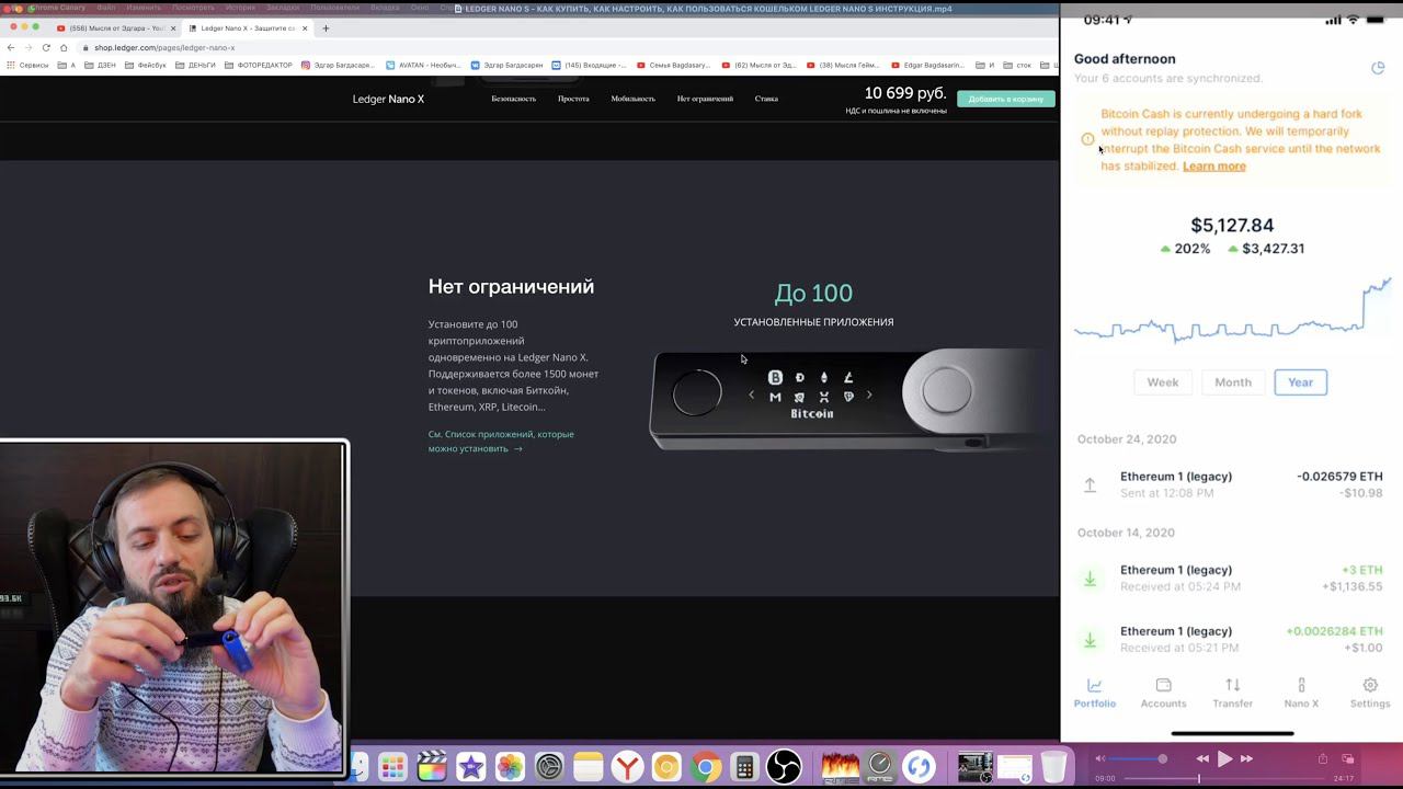 LEDGER NANO S   КАК КУПИТЬ, КАК НАСТРОИТЬ, КАК ПОЛЬЗОВАТЬСЯ КОШЕЛЬКОМ LEDGER NANO S ИНСТРУКЦИЯ