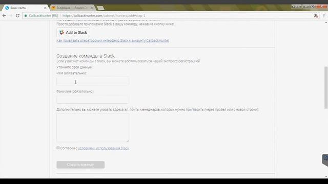Инструкция по настройке виджета Callbackhunter смотреть онлайн