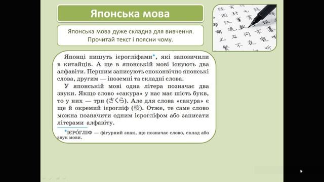 Змінювання дієслів за числами. 4 клас смотреть онлайн