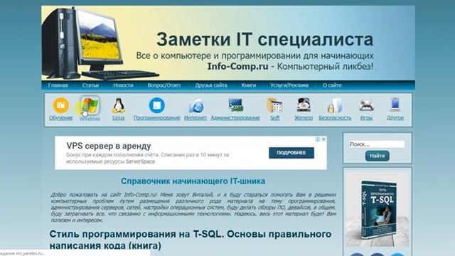 Стиль программирования на T-SQL. Основы правильного написания кода смотреть онлайн