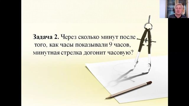 Теория и практика решения текстовых задач. Макогон М. В. - учитель математики МБОУ "Репинская СОШ" смотреть онлайн