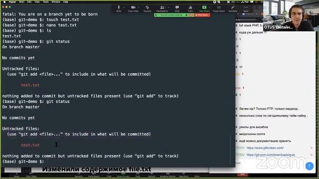 Работа с Git, основы и уверенное использование // Занятие курса «Administrator Linux Professional» смотреть онлайн