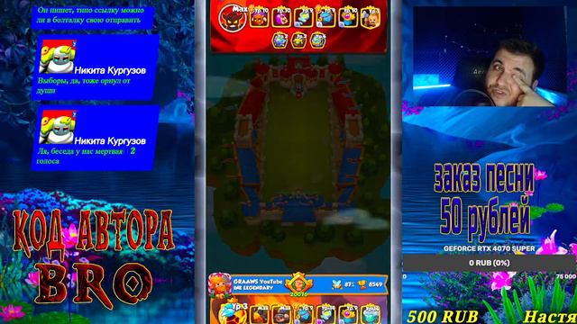 RUSH ARENA|КЛАНЫ| НОВЫЕ СОБЫТИЯ| КООП| TOP| смотреть онлайн