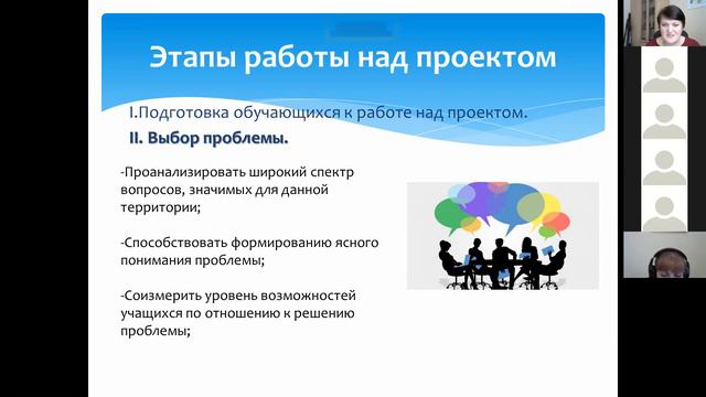 Подготовка социальных проектов обучающихся Всероссийской акции «Я-гражданин России» часть 2 смотреть онлайн