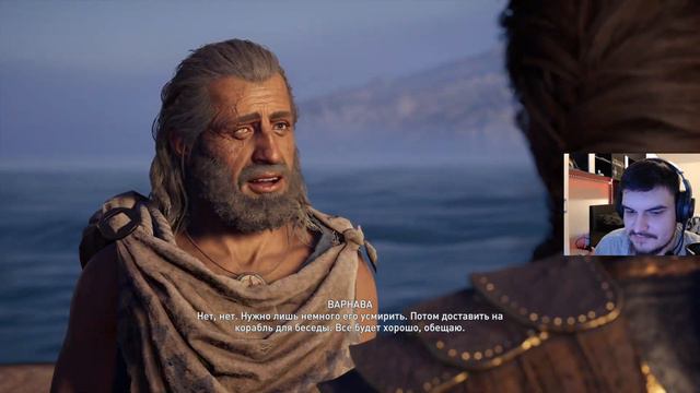 ОТЕЦ ЖИВ? МЫ ЛУЧШИЕ НА МОРЯХ! ||Assassin's Creed Odyssey #4 #games #assassinscreed #play смотреть онлайн