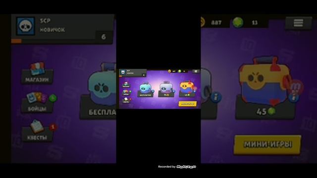 Играю в симулятор бравл Старс смотреть онлайн