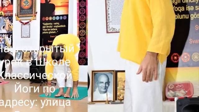 Открытый урок в Школе Классической Йоги по адресу улица Рашида Бехбутова 3. смотреть онлайн